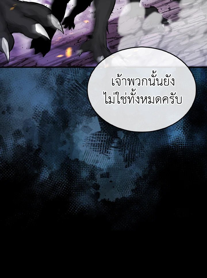 The Extra Is Too Powerful ตอนที่ 20 30