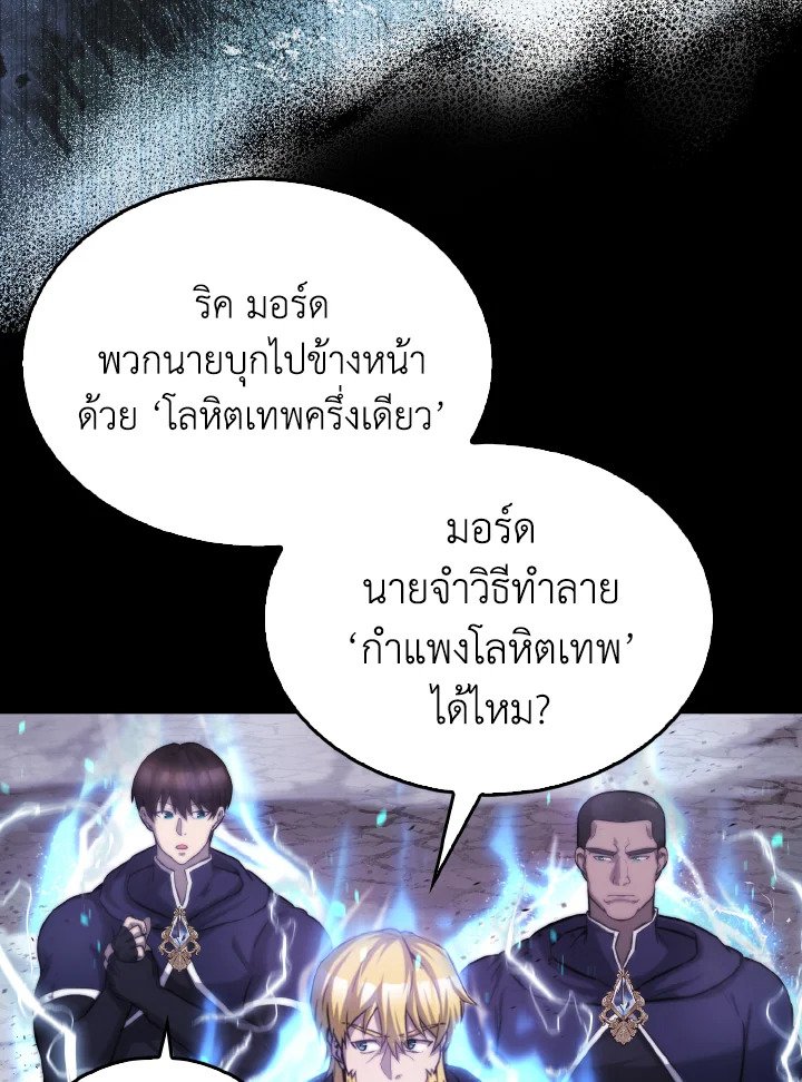 The Extra Is Too Powerful ตอนที่ 20 34