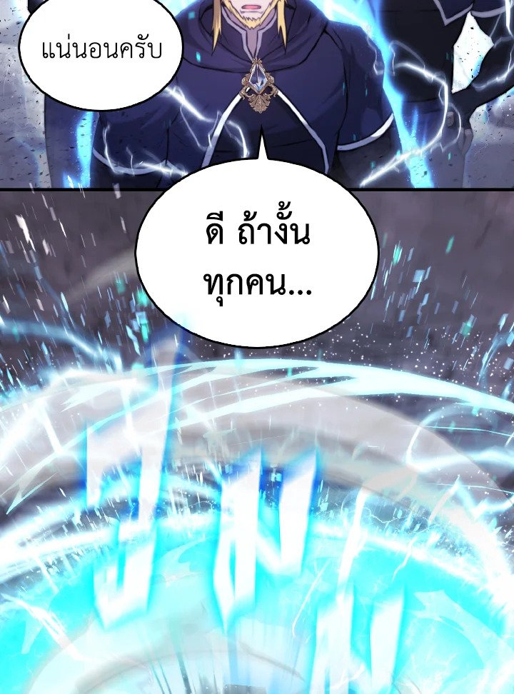 The Extra Is Too Powerful ตอนที่ 20 35