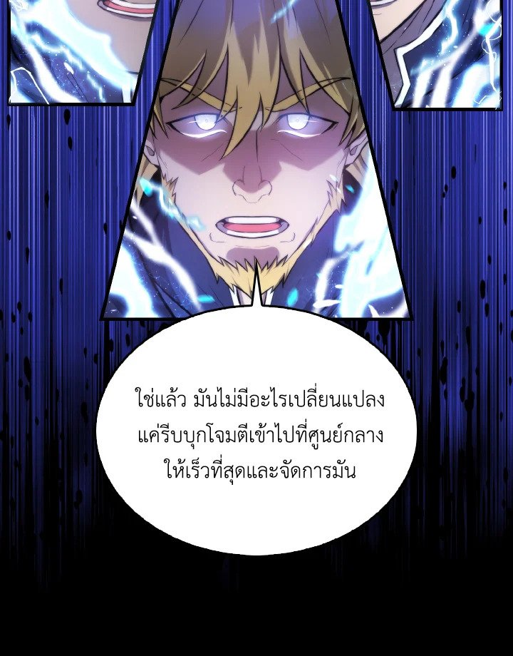The Extra Is Too Powerful ตอนที่ 20 59