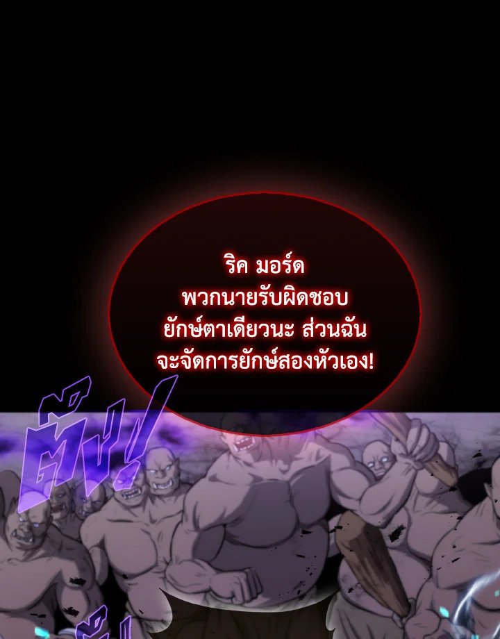 The Extra Is Too Powerful ตอนที่ 20 60