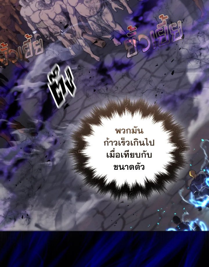 The Extra Is Too Powerful ตอนที่ 20 57