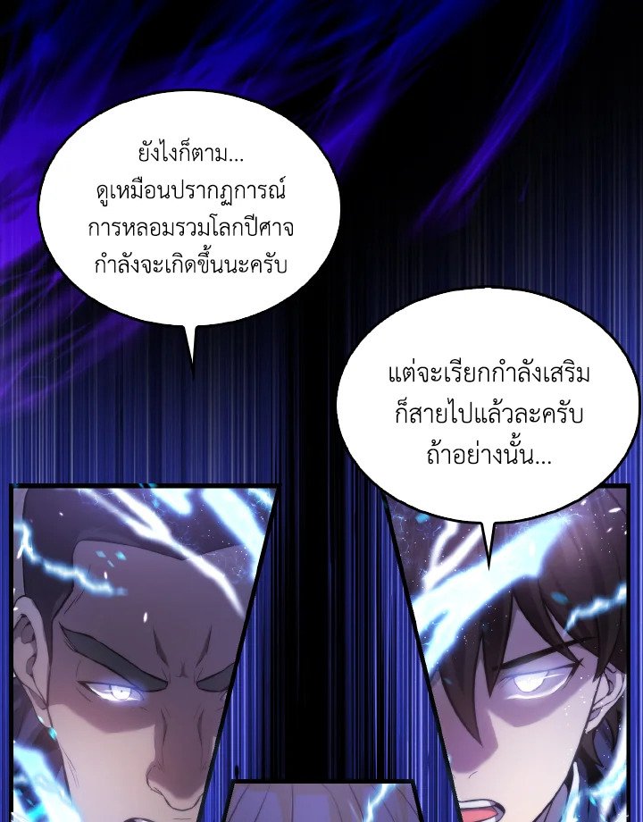 The Extra Is Too Powerful ตอนที่ 20 58