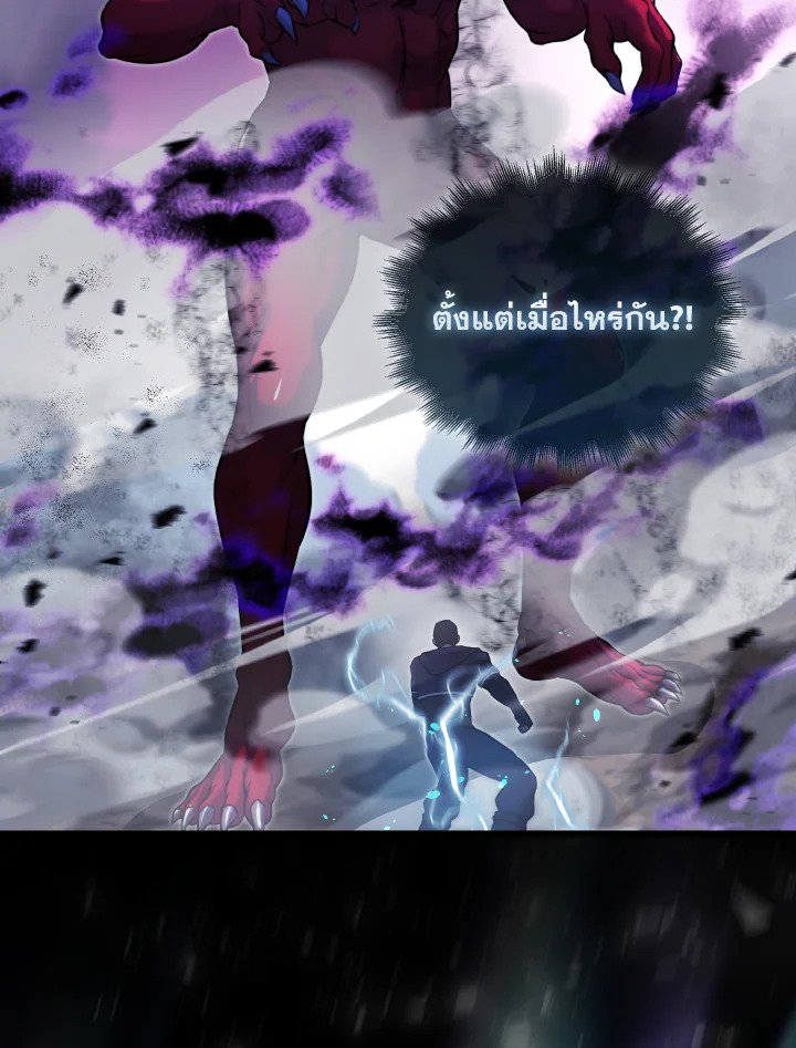 The Extra Is Too Powerful ตอนที่ 20 74