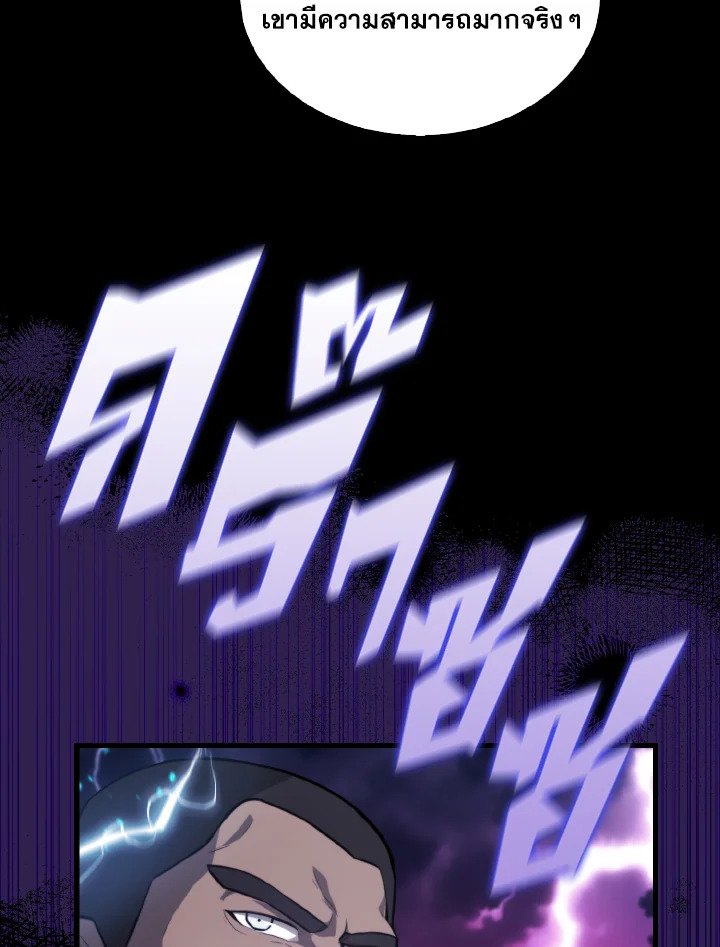 The Extra Is Too Powerful ตอนที่ 20 72