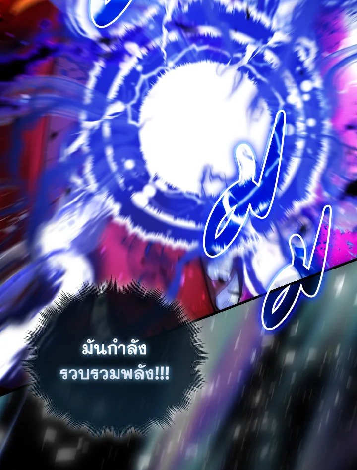 The Extra Is Too Powerful ตอนที่ 20 76