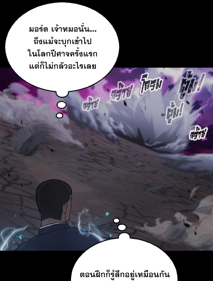 The Extra Is Too Powerful ตอนที่ 20 71