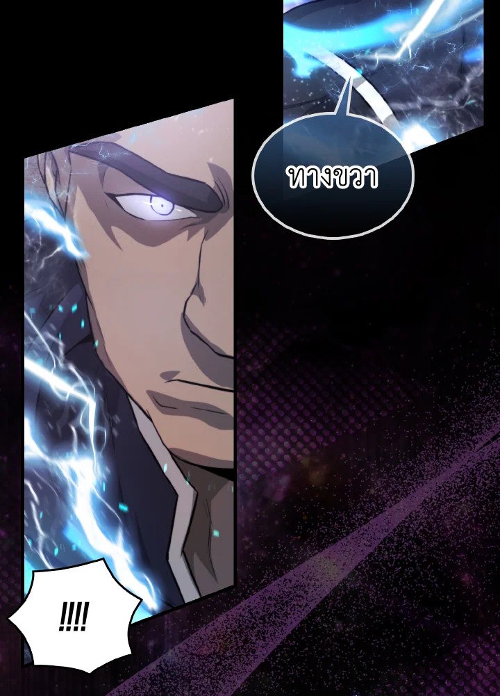 The Extra Is Too Powerful ตอนที่ 20 85