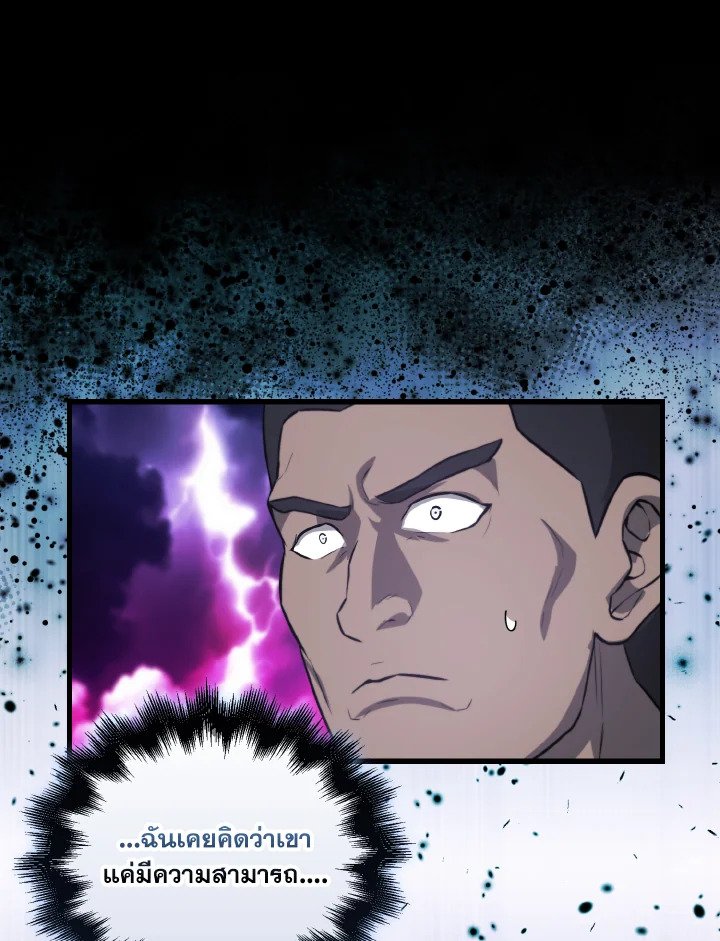 The Extra Is Too Powerful ตอนที่ 20 95