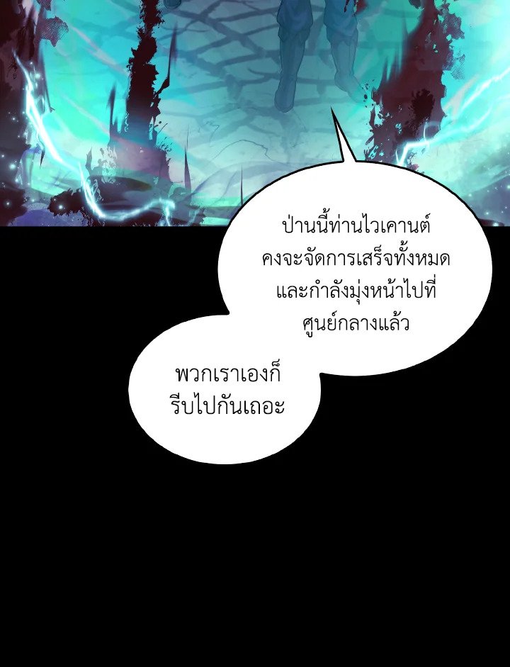 The Extra Is Too Powerful ตอนที่ 20 100