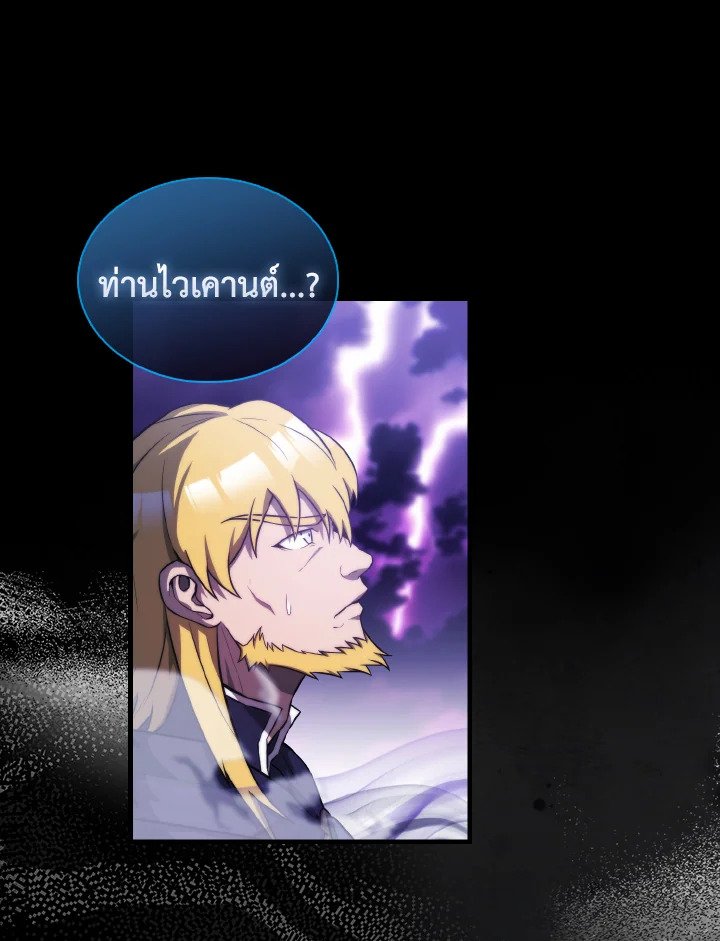 The Extra Is Too Powerful ตอนที่ 20 102
