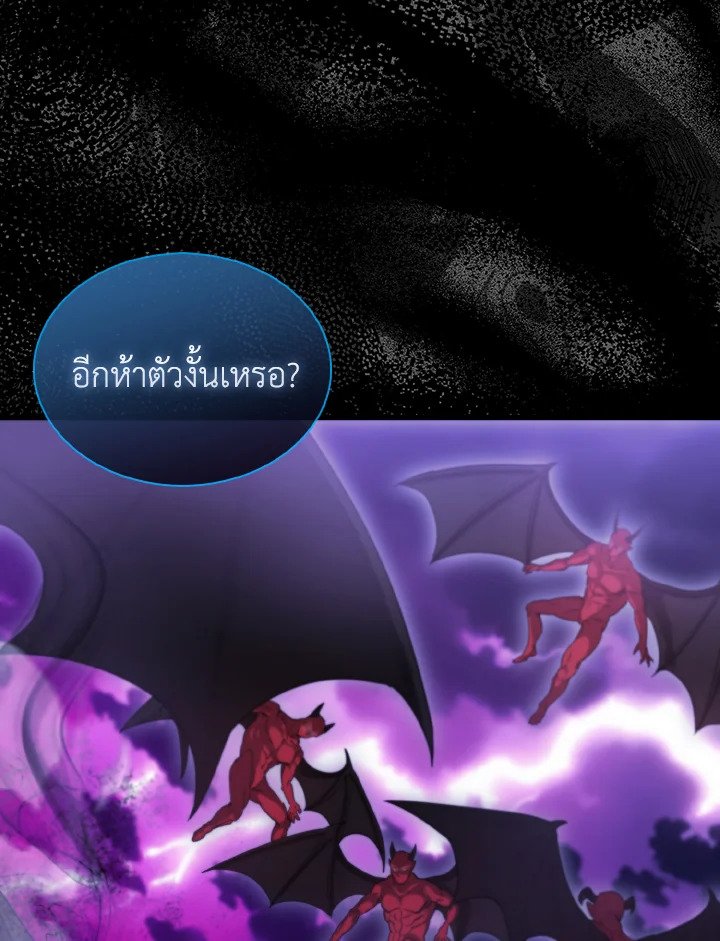 The Extra Is Too Powerful ตอนที่ 20 104