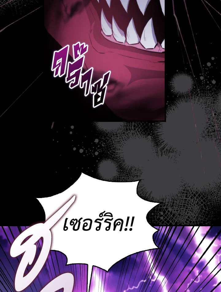The Extra Is Too Powerful ตอนที่ 20 111