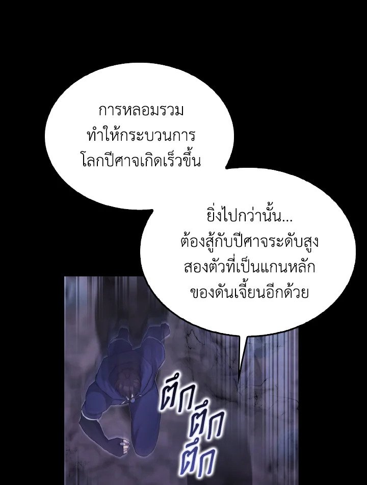 The Extra Is Too Powerful ตอนที่ 20 106