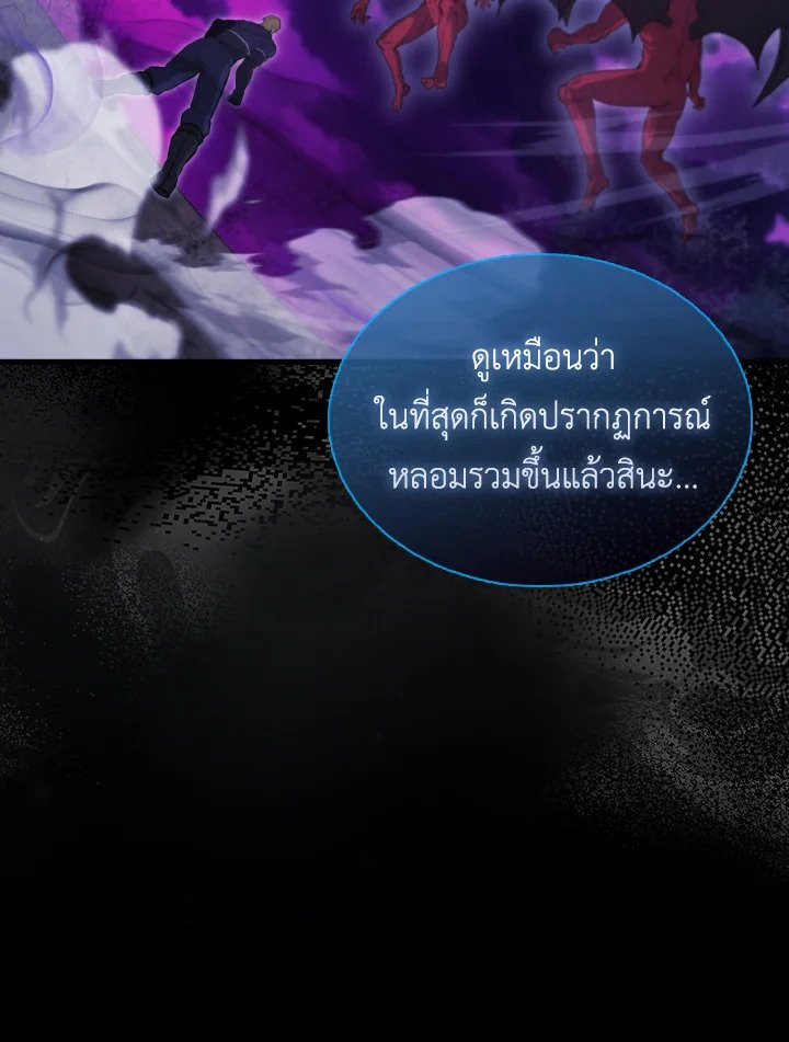The Extra Is Too Powerful ตอนที่ 20 105