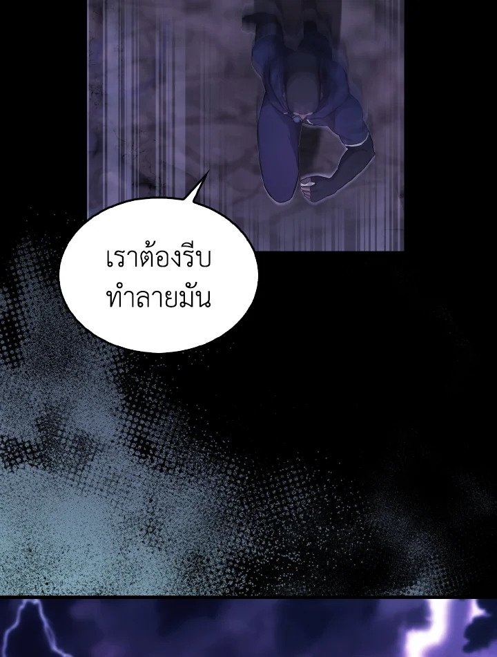 The Extra Is Too Powerful ตอนที่ 20 107