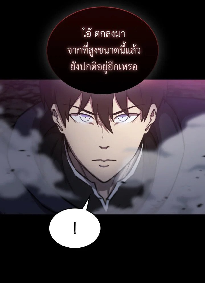 The Extra Is Too Powerful ตอนที่ 20 123