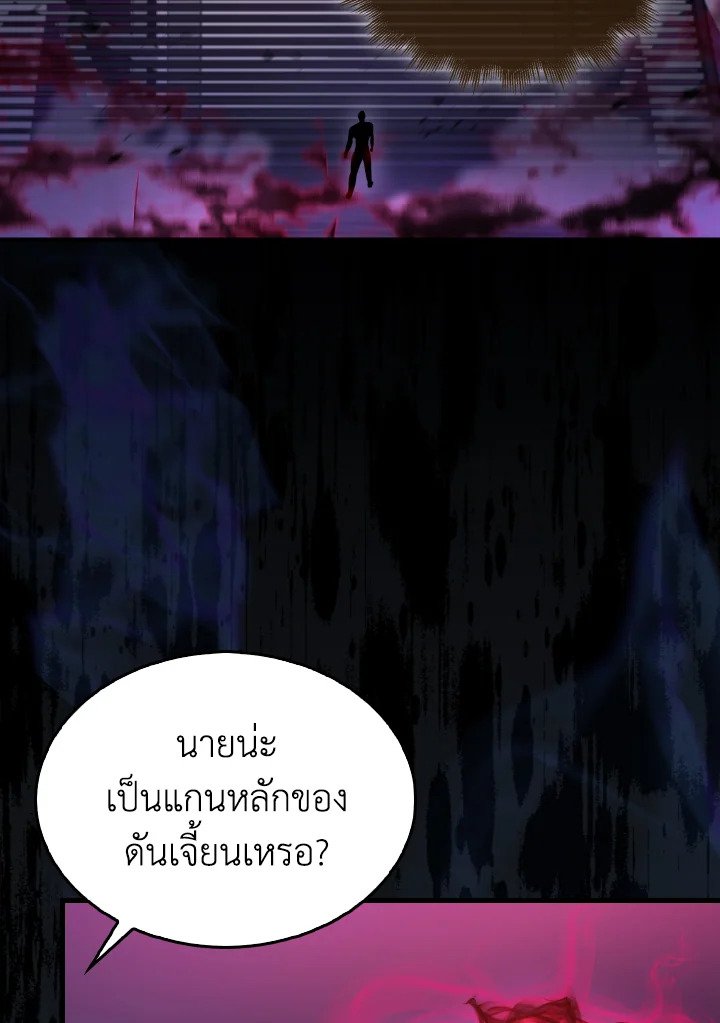 The Extra Is Too Powerful ตอนที่ 20 129