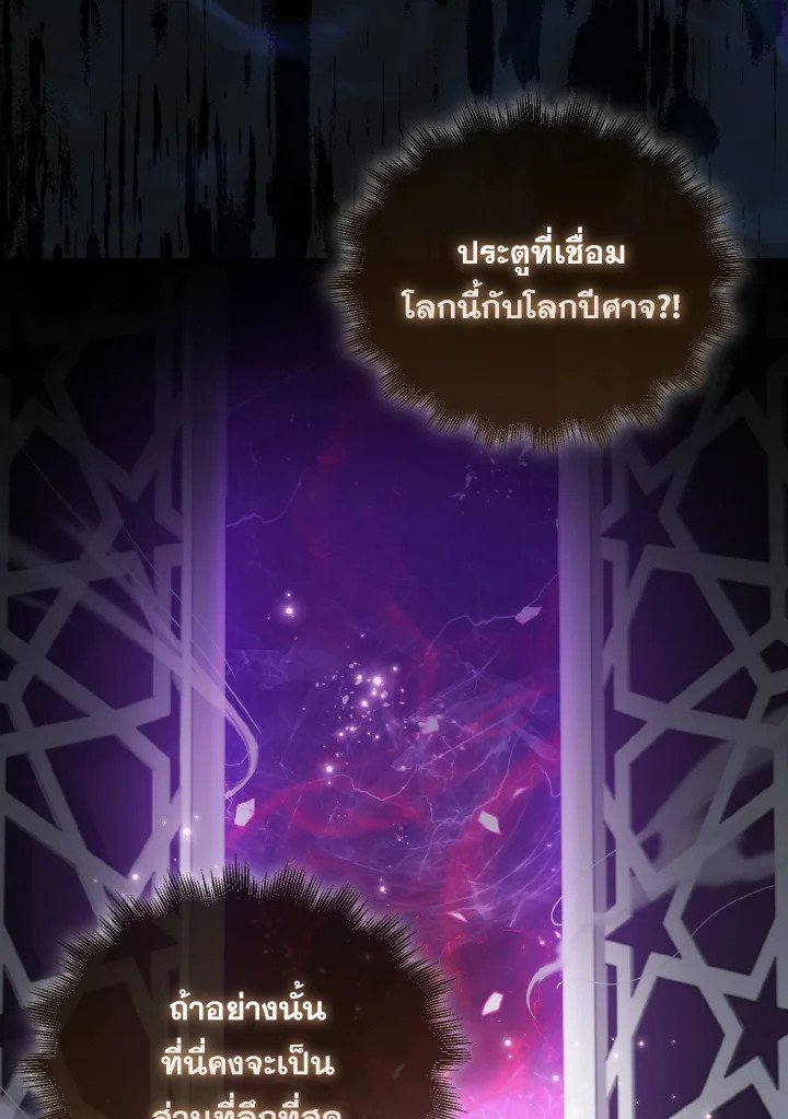 The Extra Is Too Powerful ตอนที่ 20 127