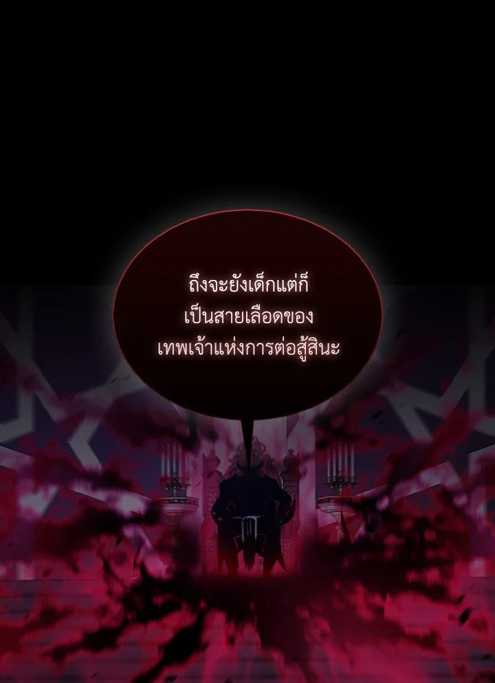 The Extra Is Too Powerful ตอนที่ 20 124