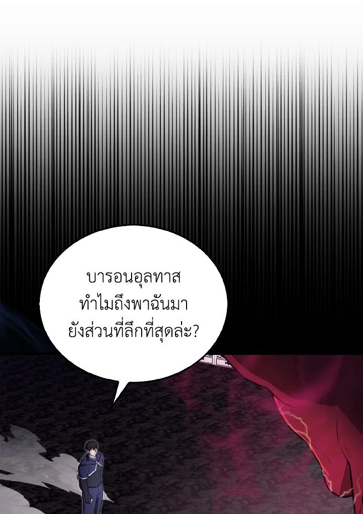 The Extra Is Too Powerful ตอนที่ 21 9