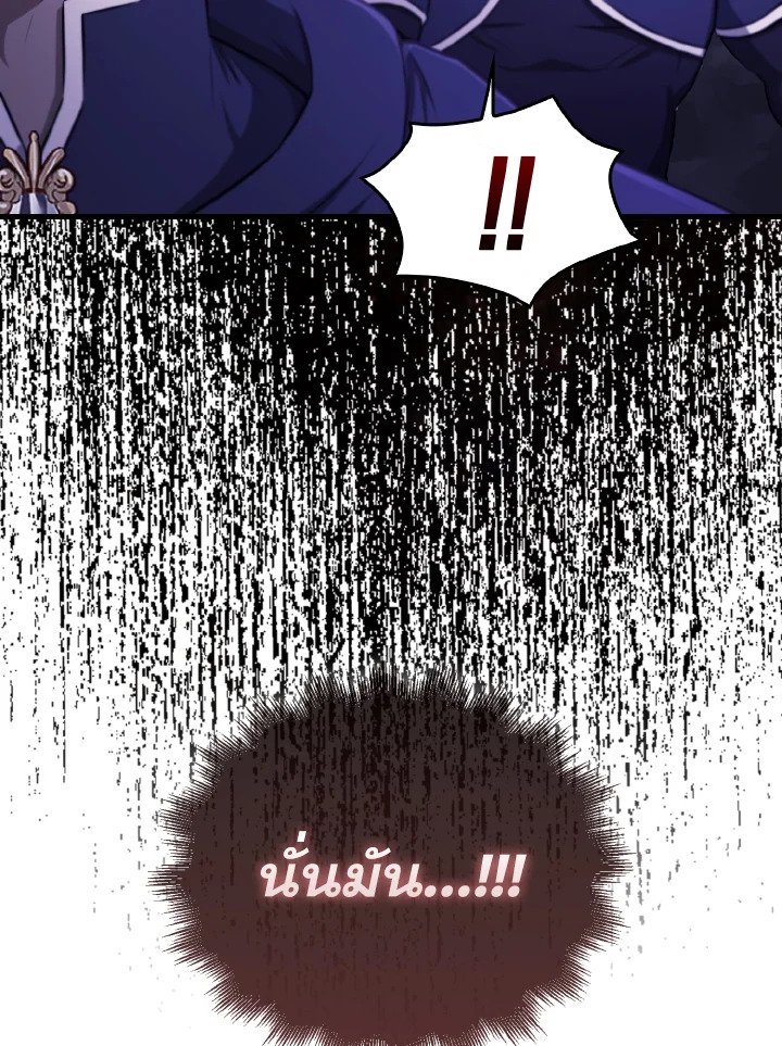 The Extra Is Too Powerful ตอนที่ 21 7