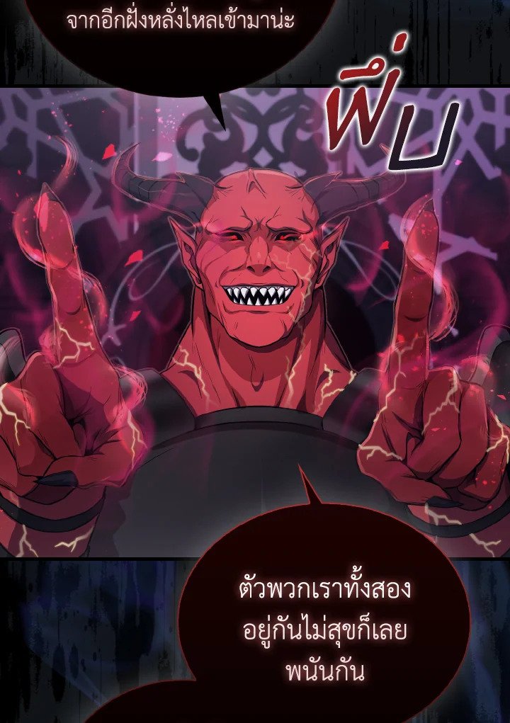 The Extra Is Too Powerful ตอนที่ 21 11