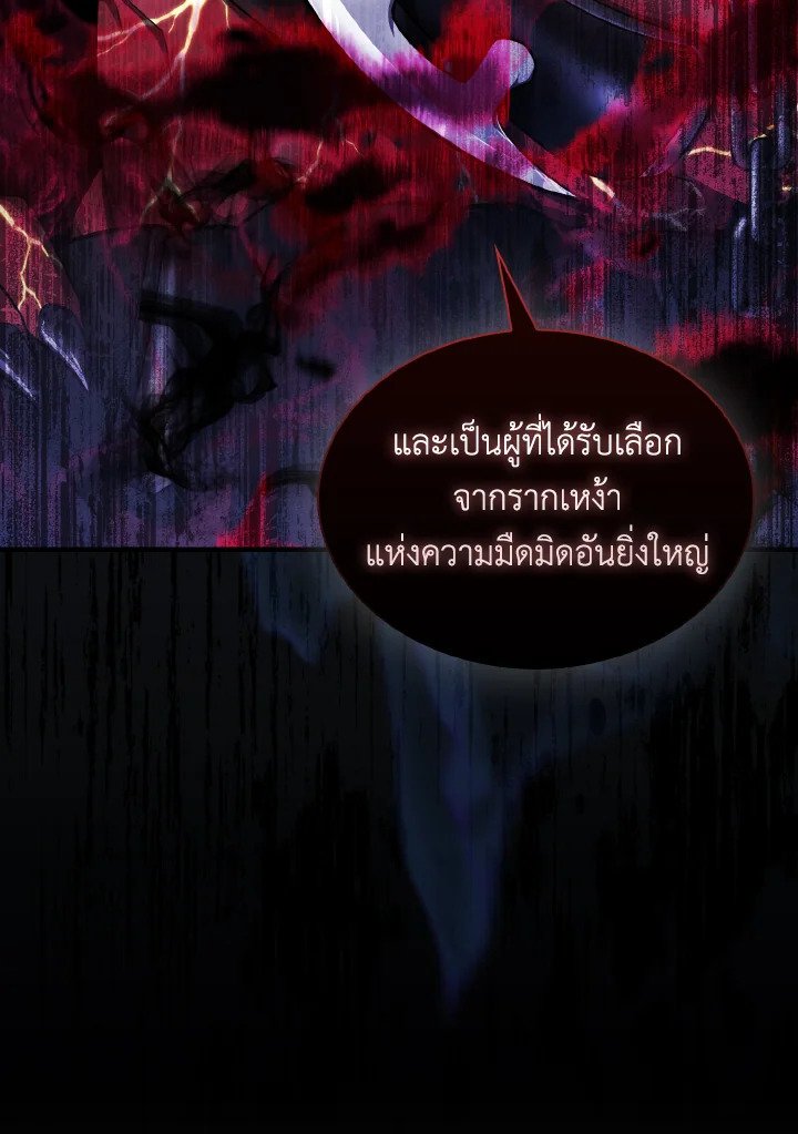 The Extra Is Too Powerful ตอนที่ 20 132