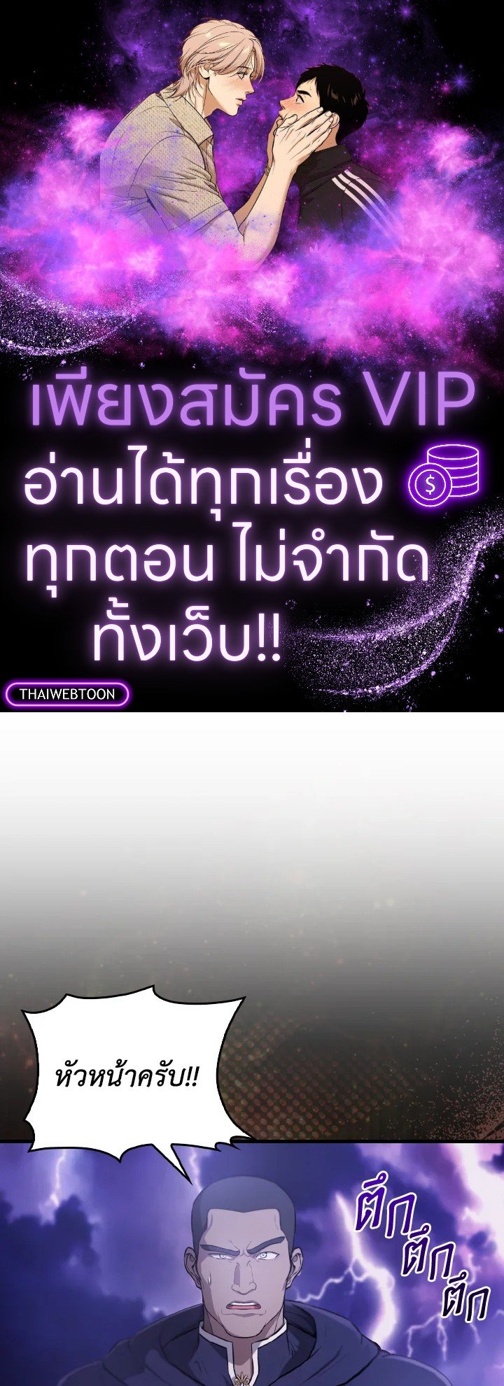 The Extra Is Too Powerful ตอนที่ 21 1