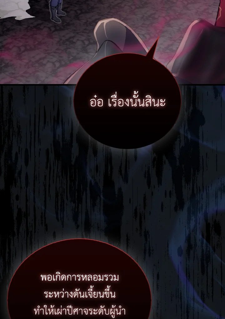 The Extra Is Too Powerful ตอนที่ 21 10