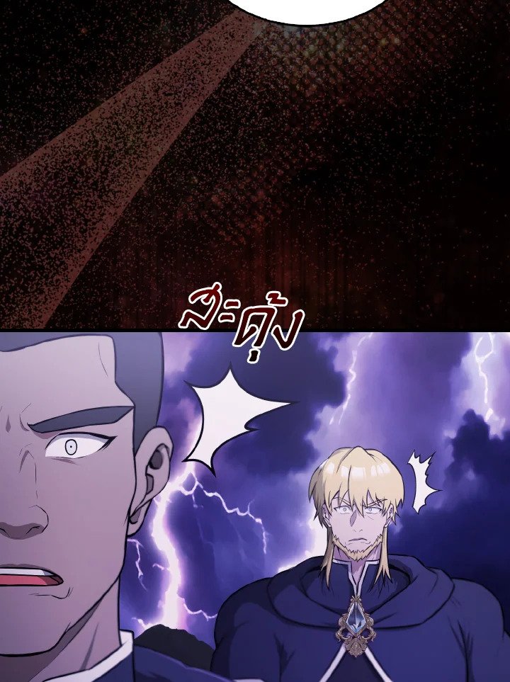 The Extra Is Too Powerful ตอนที่ 21 6