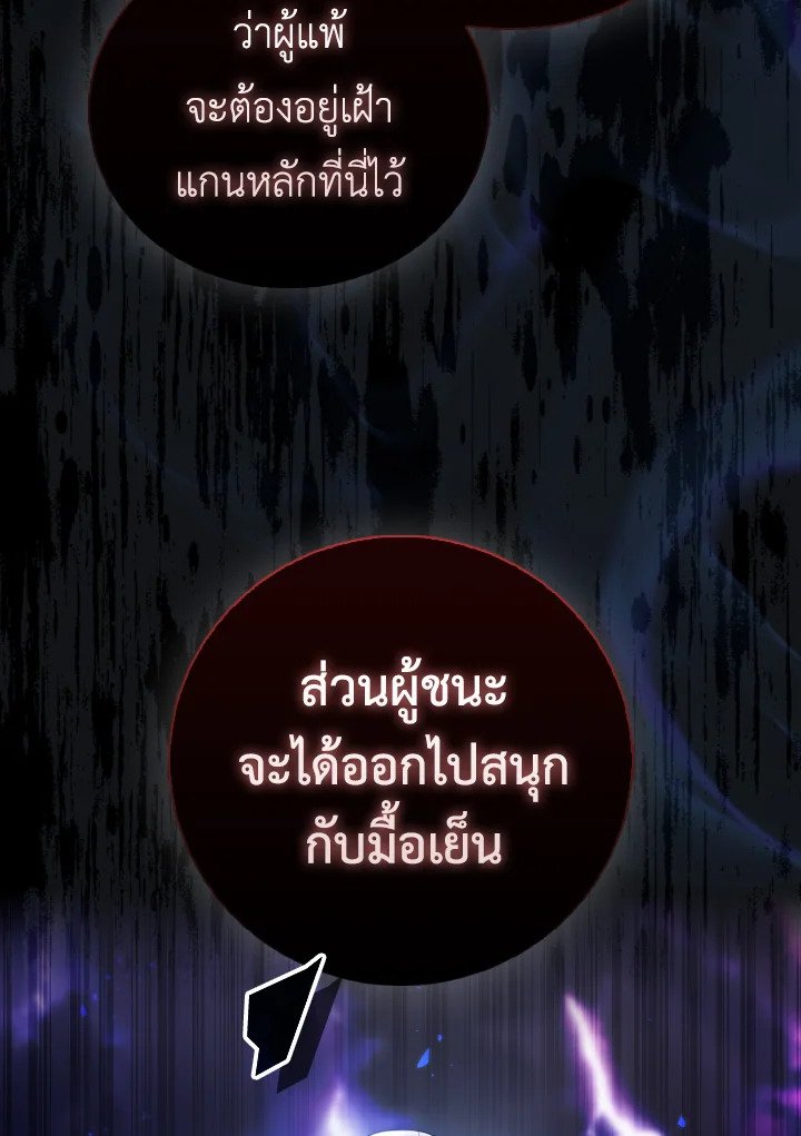The Extra Is Too Powerful ตอนที่ 21 12