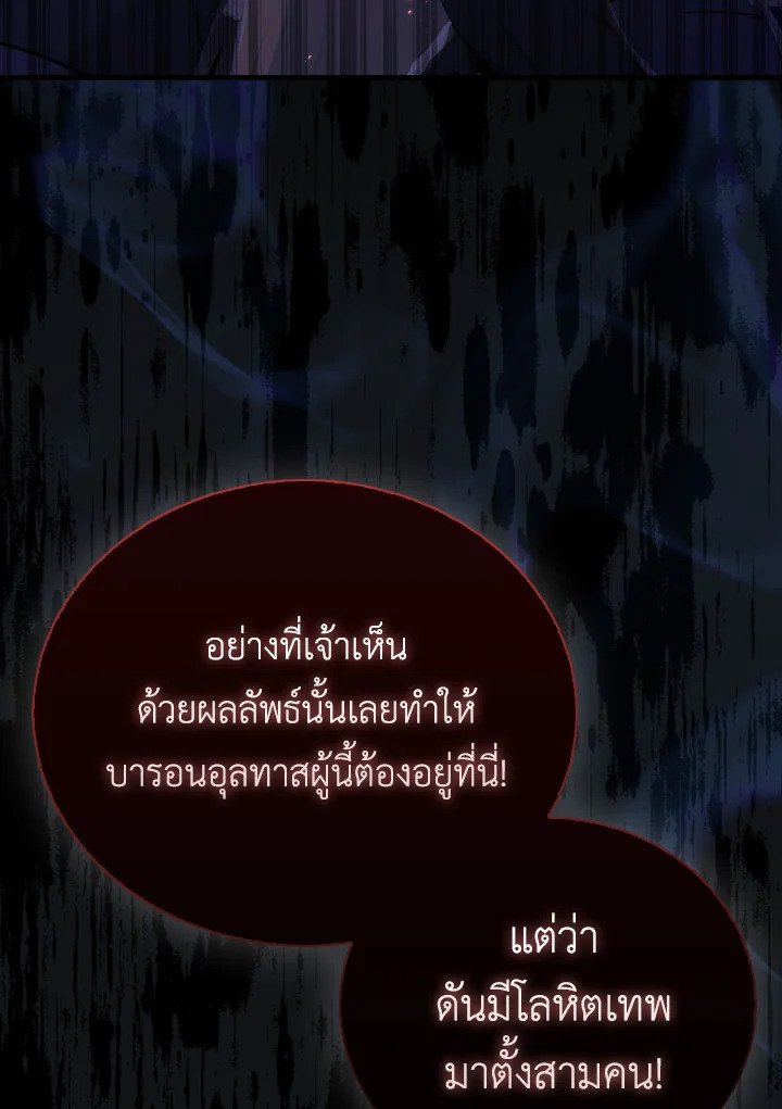 The Extra Is Too Powerful ตอนที่ 21 14