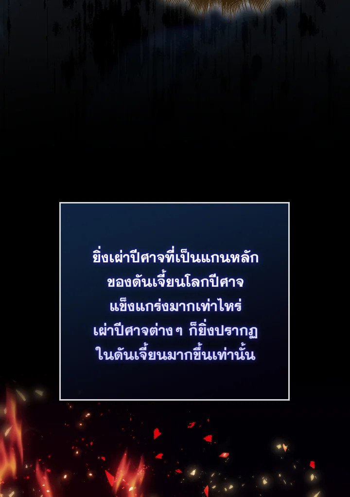 The Extra Is Too Powerful ตอนที่ 21 19