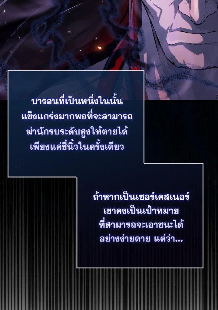 The Extra Is Too Powerful ตอนที่ 21 22