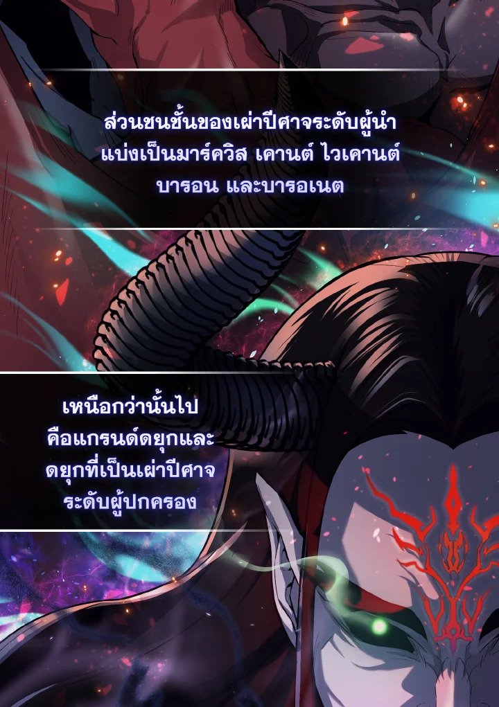 The Extra Is Too Powerful ตอนที่ 21 21