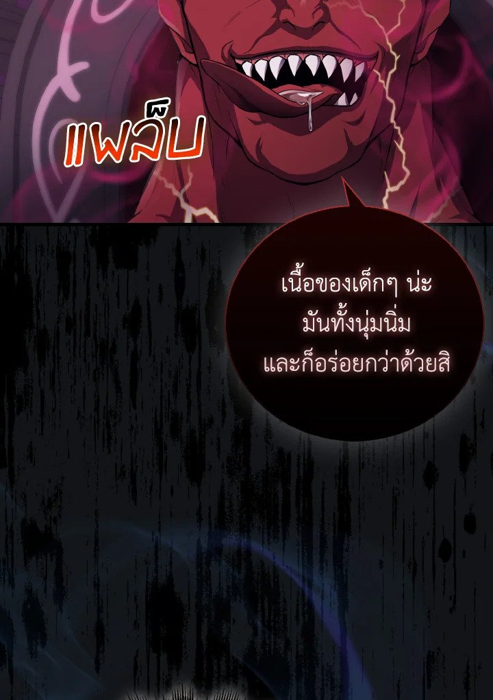 The Extra Is Too Powerful ตอนที่ 21 17