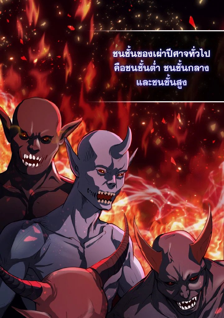 The Extra Is Too Powerful ตอนที่ 21 20