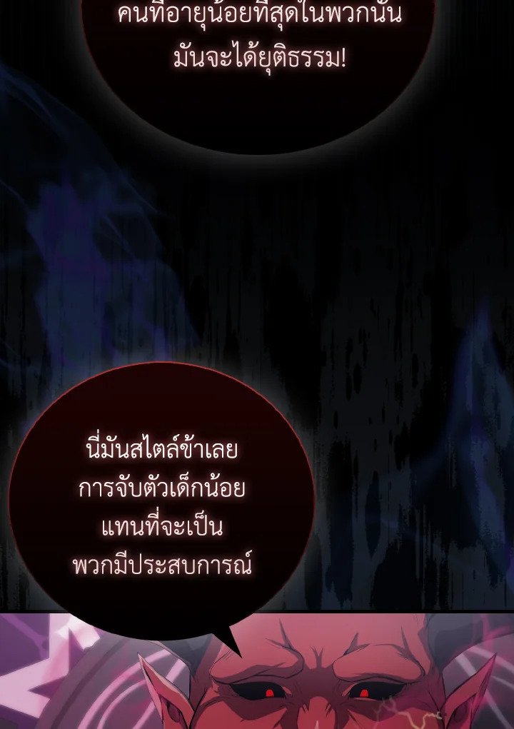 The Extra Is Too Powerful ตอนที่ 21 16
