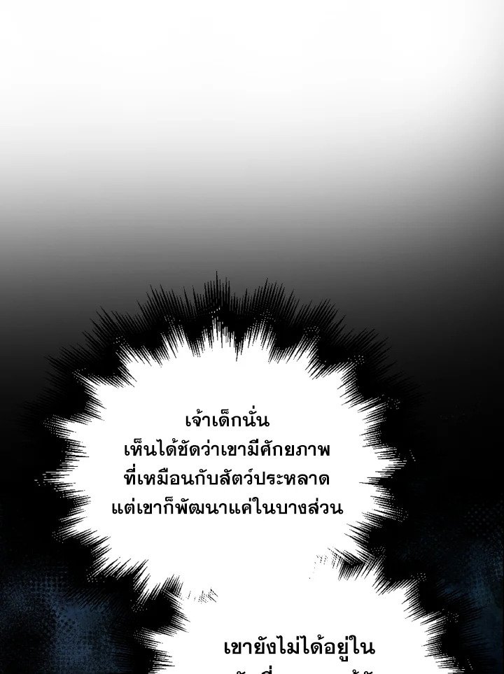 The Extra Is Too Powerful ตอนที่ 21 24