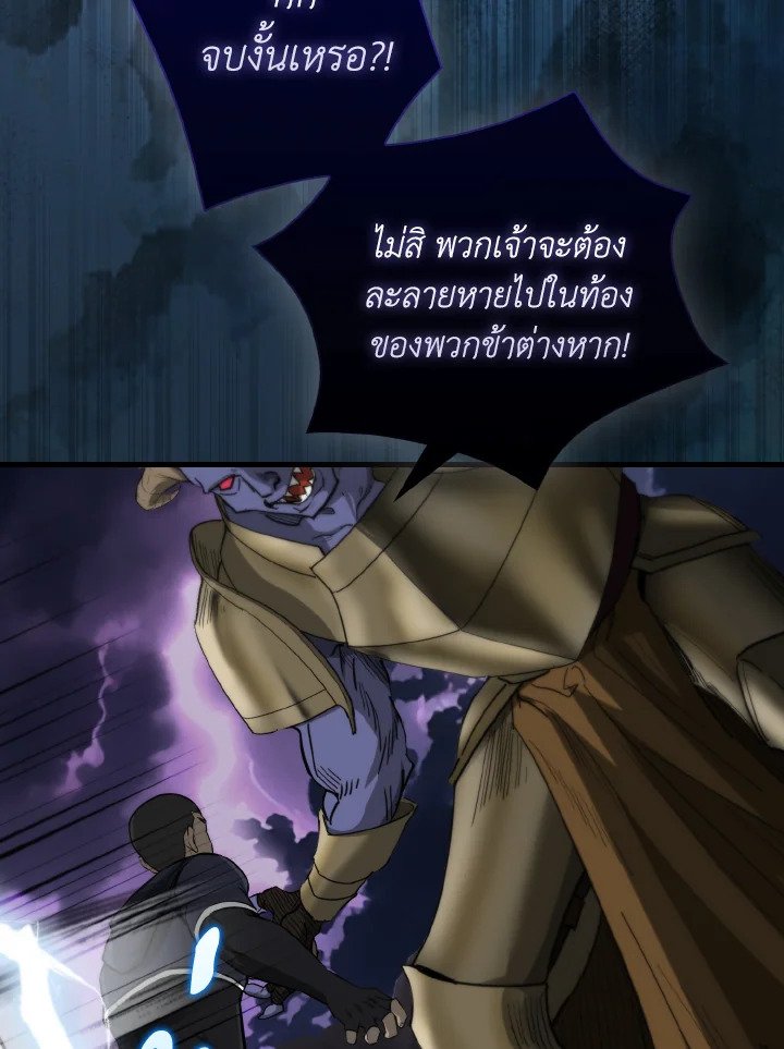 The Extra Is Too Powerful ตอนที่ 21 27