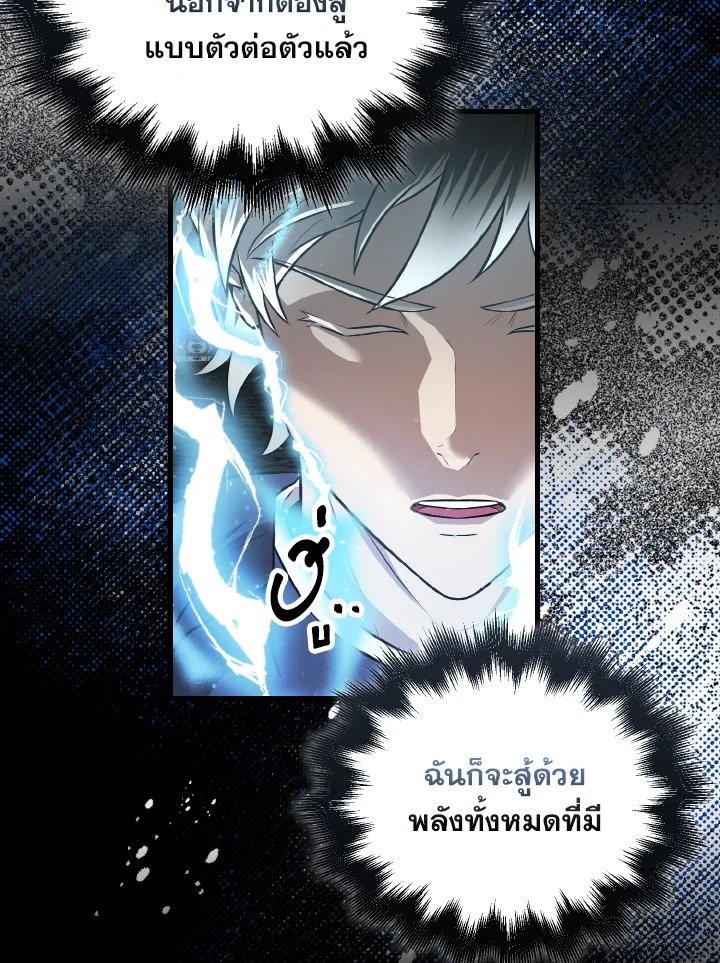 The Extra Is Too Powerful ตอนที่ 21 35