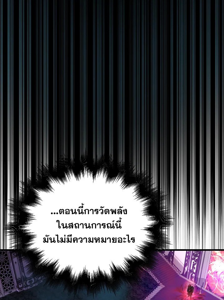 The Extra Is Too Powerful ตอนที่ 21 33