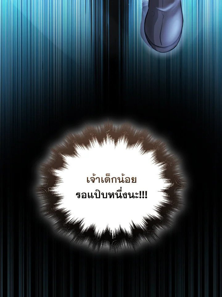 The Extra Is Too Powerful ตอนที่ 21 32