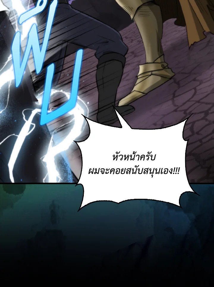 The Extra Is Too Powerful ตอนที่ 21 28