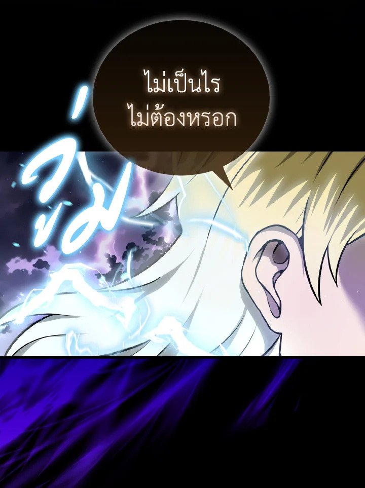 The Extra Is Too Powerful ตอนที่ 21 29