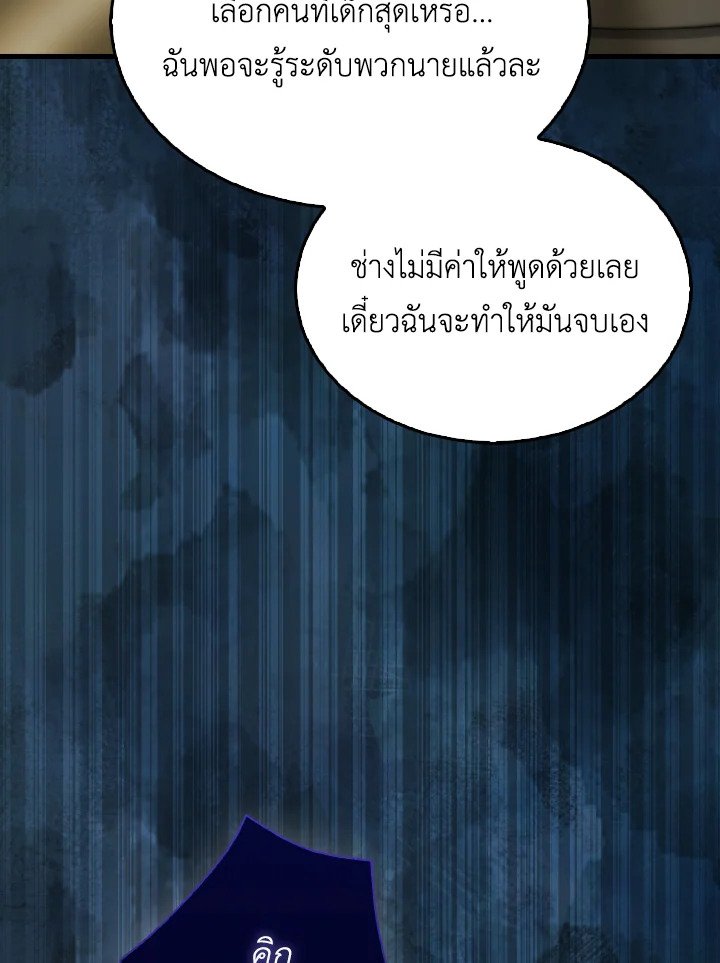 The Extra Is Too Powerful ตอนที่ 21 26