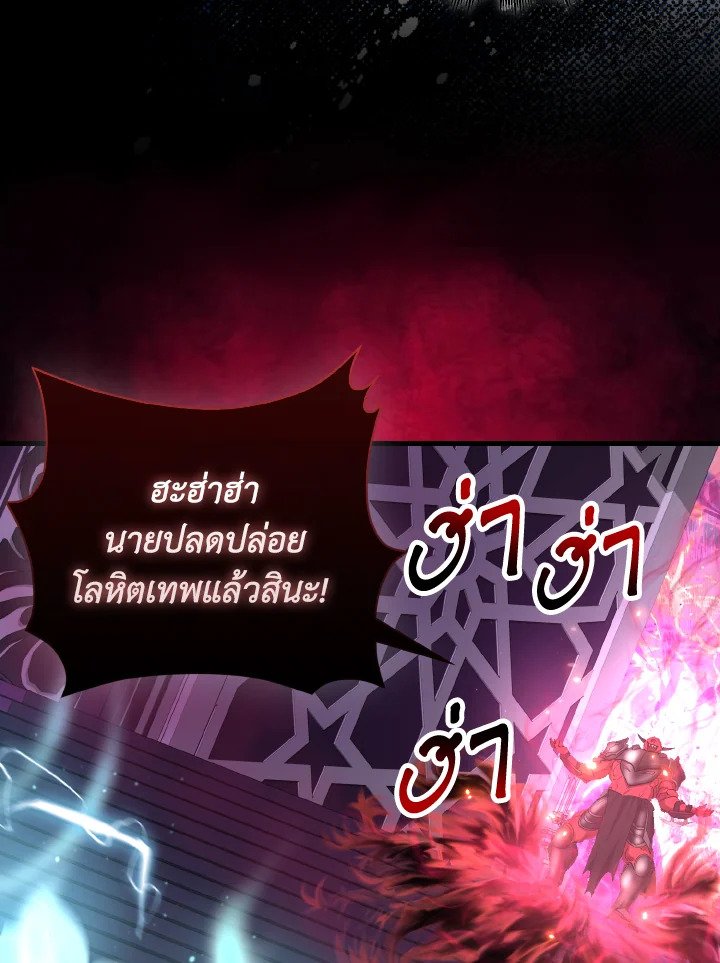 The Extra Is Too Powerful ตอนที่ 21 36