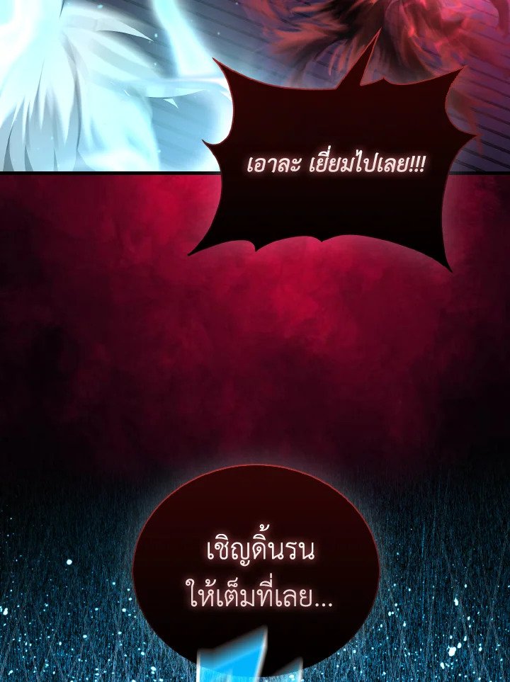 The Extra Is Too Powerful ตอนที่ 21 37