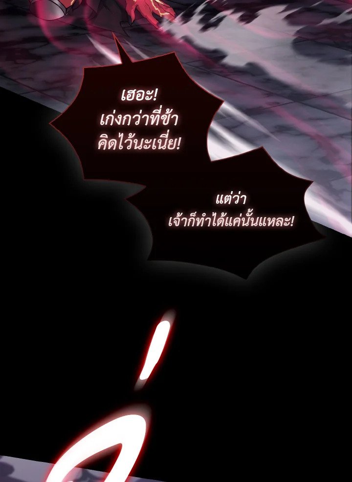 The Extra Is Too Powerful ตอนที่ 21 41